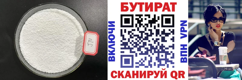 БУТИРАТ 1.4BDO  купить наркотик  Ува 