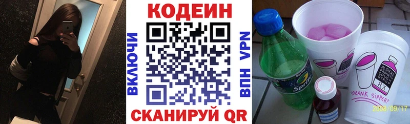 мега зеркало  Ува  Кодеин напиток Lean (лин) 