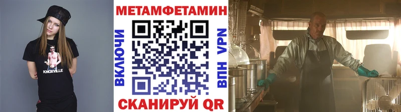 Метамфетамин кристалл Ува